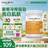 Healthy Care  天然维生素c咀嚼片 澳洲进口VC  透亮肌肤增强抵御力 500mg*500片 1瓶