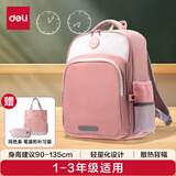 得力（deli）小学生护脊书包男女孩大容量减负背包常规款 bb189粉色1-3年级