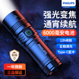 飞利浦（PHILIPS）手电筒强光手电超长续航200000穿天炮三千户外照明应急灯SFL5355