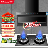 万宝油烟机顶侧双吸抽油烟机家用厨房吸油烟机大吸力小型7字型吸油烟机上门安装以旧换新补贴 【套装】大灯五键清洗烟机+猛火灶 上门安装+全国联保
