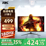 KVL电脑显示器27英寸 IPS直面180hz专业电竞游戏显示屏 高清HDMI+DP KV27FI