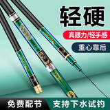化氏徒手鱼竿 手竿高碳素钓鱼竿超轻超硬28调鲫鱼杆手杆台钓竿渔具套装 5H 竞技版5.4米+原装竿稍
