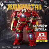 BRETEUIL钢铁侠积木大型反浩克装甲玩具复仇者联盟系列成人高难度拼装模型 反浩克机甲MK44含灯光
