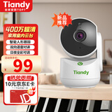 天地伟业(Tiandy)无线宇航员监控家用智能家庭摄像头400万超清360度无死角带夜视室内手机远程全景wifi网络 无卡