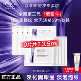 欧莱雅紫熨斗全脸淡纹眼霜女化妆品小样眼袋黑眼圈护肤品第二代玻尿酸 【全新第3代】紫熨斗眼霜1.5ml*9