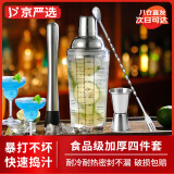京严选高硼硅玻璃雪克杯套装暴打手打柠檬茶工具调酒器奶茶碎冰捣汁棒