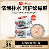 顽皮（Wanpy）Happy100果饭儿系列宠物零食猫罐头三文鱼80g*12罐 猫湿粮