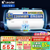 海尔（Haier）智家出品Leader电热水器电热水器家用储水式卫生间洗澡小户型租房优选上门安装防电墙性价比 80L 2200W 80X1租房优选水电分离