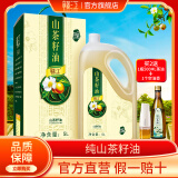 赣江山茶油5L纯正茶油食用油一级江西茶籽油礼盒