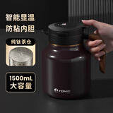 特美刻（TOMIC）智能显温焖茶壶老白茶高档闷泡壶家用办公室大容量茶水分离保温壶 【智能充电款】咖色 1.5L