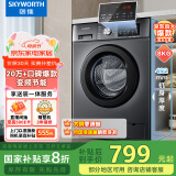创维8公斤滚筒全自动洗衣机 家电补贴20% 变频电机 一级能效 除尘除螨 超薄嵌入随机发货XQG80-B15MC