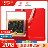 参王朝 大连底播淡干海参干货辽刺参海鲜水产礼盒 7A 礼盒装9年 500g*1盒 50-70头
