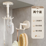 ecoco浴室旋转挂钩 免打孔无痕浴室卫生间浴球毛巾挂架可旋转挂钩 奶油色【2个装】360°可旋转