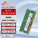 SK HYNIX海力士 DDR4代 笔记本电脑内存条 4GB | DDR4 | 2133MHz