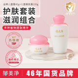 郁美净金牌儿童面霜40g 儿童嫩肤露100g 宝宝面霜 滋润补水