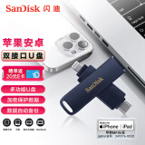 闪迪（SanDisk）128GB Type-C Lightning双接口 手机U盘 IXD0N 苹果MFI认证 iPhone/iPad平板电脑优盘