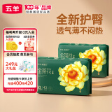 五羊（FIVERAMS）薄薄芯纸尿裤超薄透气尿不湿纸尿裤超干爽瞬吸学步裤训练裤夏日 成长裤XL码42*2包84片