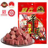 冠云 平遥牛肉一品香180g 酱卤牛肉熟食肉粒零食 山西特产 中华老字号