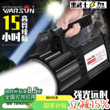 WarsunD498黑武士探照灯强光手电筒充电灯手提探照灯超亮户外远射家用