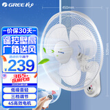 格力（GREE）电风扇家用16吋壁扇挂壁式壁挂式办公餐厅远程遥控挂墙风扇 FB-4001B-WG