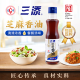 三添芝麻油220ml 家用芝麻香油 调味凉拌炒菜火锅调料油碟