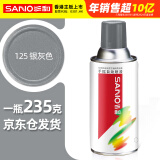 三和自喷手喷轮毂改色防锈漆墙面涂鸦栏杆家具翻新油漆修补漆#125银灰
