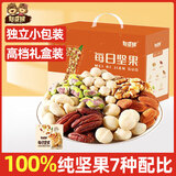 憨豆熊每日坚果500g罐装纯坚果混合坚果腰果核桃夏威夷果仁干果孕妇零食 750g/箱30袋【7种臻选纯坚果仁】