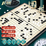 劲邦围棋五子棋361颗19路大号磁石棋子磁性折叠棋盘（收纳袋）JB0251