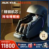 奥克斯（AUX）4D机芯按摩椅家用太空舱2025全身按摩十大品牌老人专用的全自动小型智能家庭电动沙发座椅子多功能 秘境蓝【25年升级4D延伸机械手+降噪睡眠舱】 30天免费试 | 来回运费全免 | 升