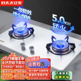 好太太亿美燃气灶双灶煤气灶家用鸳鸯灶台式嵌入式猛火炉具炉盘 纯铜火盖五环+防风聚能+不锈钢 管道天然气