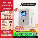 先奇（XIANQI）E23 投影仪家用 智能投影机 家庭影院电视（1000ANSI流明 1080P超清 电动对焦）
