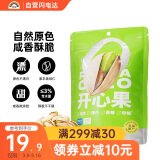 天虹牌38g淡盐味大颗粒开心果每日坚果干果炒货休闲零食袋装