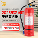 神龙25年新国标干粉灭火器5kg 商用企业厂房车载消防器材 MF/ABCE5