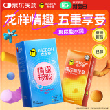 杰士邦避孕套喵舌玻尿酸组合30只安全套超薄带刺凸点螺纹计生情趣