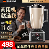 KIMPILIVE【赚钱神器】豆浆机商用破壁机早餐店食堂专用德国大容量大功率免过滤多功能打磨豆花机567人新款 【7L纯铜电机】早餐食堂秒出餐