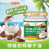 日清日本原装进口特级初榨椰子油MCT60%中链脂肪酸有机食用油 130g/瓶