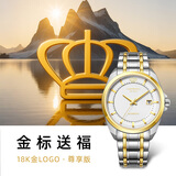天王（TIAN WANG）手表男 父亲节礼物金标送福18K金男表钢带机械GS5825T1.D.T.KW