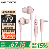 漫步者（EDIFIER）HECATE GM360有线游戏耳机入耳式降噪双动圈电脑手机吃鸡音乐电竞耳塞 3.5mm接口 粉色【四喇叭发声】
