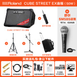 罗兰音箱CUBE STREET EX便携式外带吉他路演音箱 电箱琴音响电池供电 EX音箱+音响包+双架+舒尔58s