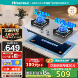 海信（Hisense）家用燃气灶5.2kW大火力65%热效率宽域控火台嵌两用全进风底座可调不锈钢面板JZT-DG32国家补贴20%