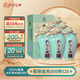 孔府家孔府珍52度 端午送礼山东名酒浓香型 52度 500mL 6瓶 整箱含礼袋