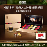 小罐茶金罐大红袍金骏眉茉莉花茶滇红茶特级肉桂茶20罐拼装80g茶叶礼盒