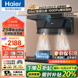 海尔（Haier）抽油烟机家用顶侧三吸24风量大吸力纤薄7字型免拆自清洗挥手智控吸排烟机烟灶套装 【两件套】油烟机+5.0kw防干烧天然气灶9B1