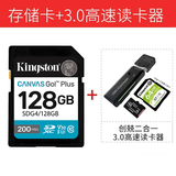 金士顿相机内存卡 SD卡128G 256G U3 V30 4K 8K超高清拍摄 V90 微单反数码摄像储存高速sd大卡 128G读取200M/s+3.0高速读卡器