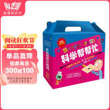 科学帮帮忙（附材料包 科学与实验结合，让科学“活”起来 礼盒装共16册 ）
