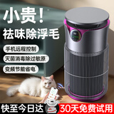 权尚 TRANS SHOW【德国品牌丨全屋净化】宠物猫用空气净化器吸猫毛浮毛去除异味臭味除过敏原家用吸甲醛烟异味机 【德国MAX5.0旗舰款】浮毛0残留/除臭祛味 【碾压老款】手机远程操控/9档空气监