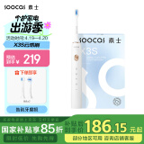 素士SOOCAS 电动牙刷 成人情侣亮白声波震动牙刷礼盒 X3S白（配云感刷头）送女友母亲节520情人节