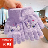 库洛米儿童手套加厚男女童户外毛绒保暖五指套小女孩防冻指套 2#紫色库洛米【5-10岁】
