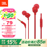 JBL T110【国家补贴】有线耳机立体声入耳式耳麦  电脑游戏运动耳机 适用于3.5mm接口带麦可通话 红