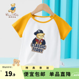 精典泰迪童装儿童t恤男女童短袖T恤薄款半袖宝宝衣服夏装洋气上衣 棒球帽子熊同色插肩杏黄 130